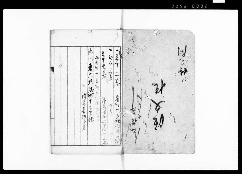 （半纏・皿等諸事金銭書上）