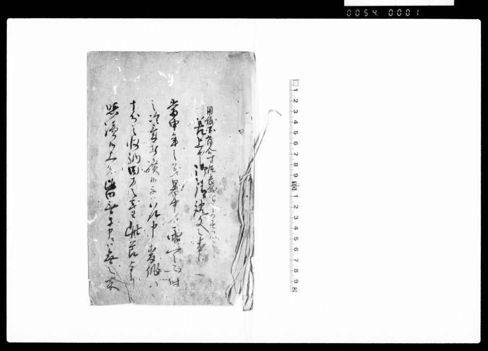 差上申御請証文之事