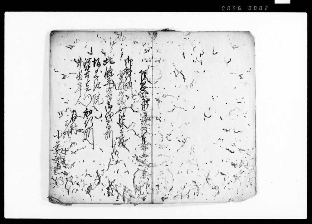 作品画像：池野辺村賃銀一件并大足村元名主藤右衛門家督其外書付之事