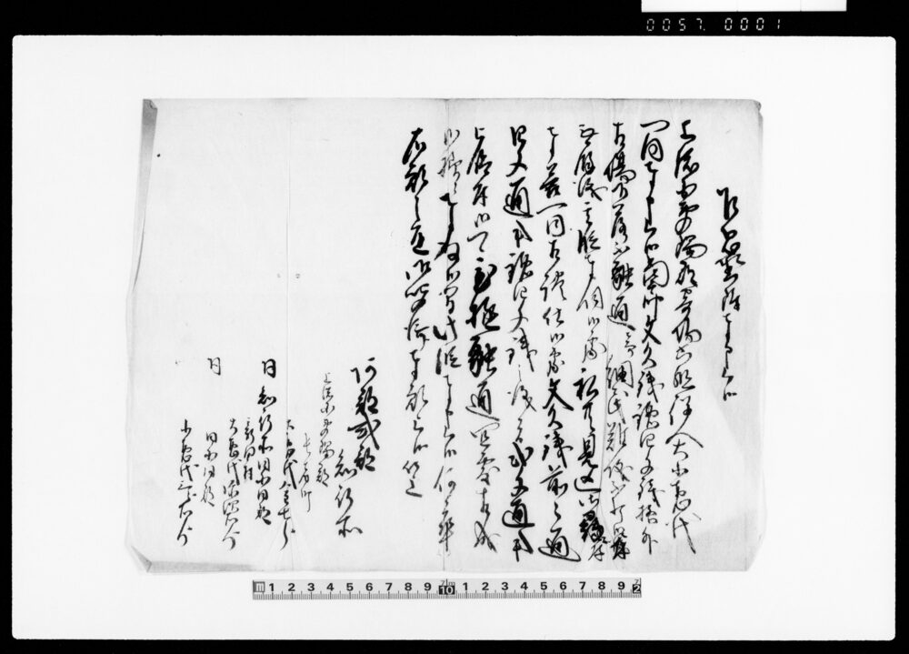 作品画像：乍恐以書附奉申上候（文久銭相場下落難儀の為以前の相場にて通用の旨仰付の件願上につき）