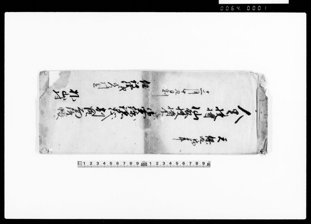 作品画像：人足扶持杣取扶持米并御買綿諸品代割帳面附帳
