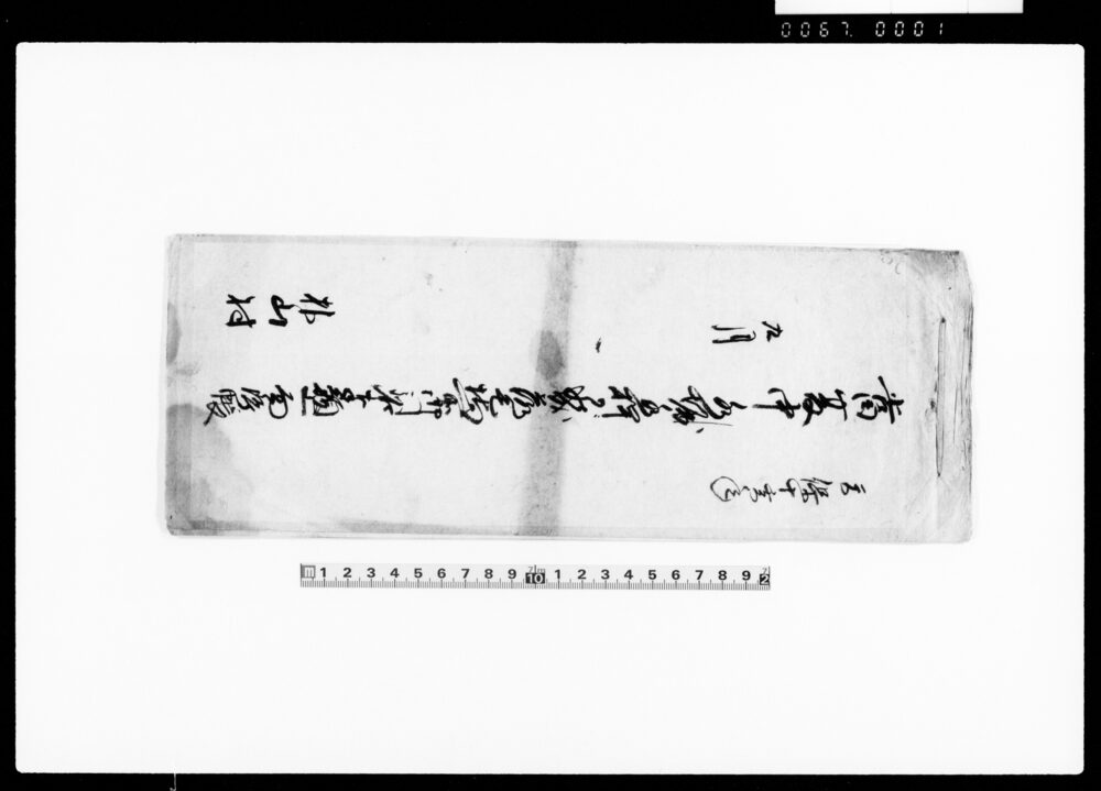 作品画像：当夏中水堀水押ニ罷成落毛場所御引名奉願上面附帳