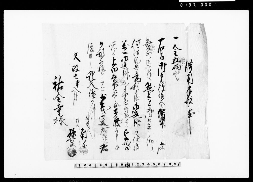 作品画像：借用手形之事（午鐘様金5両借用証文）他