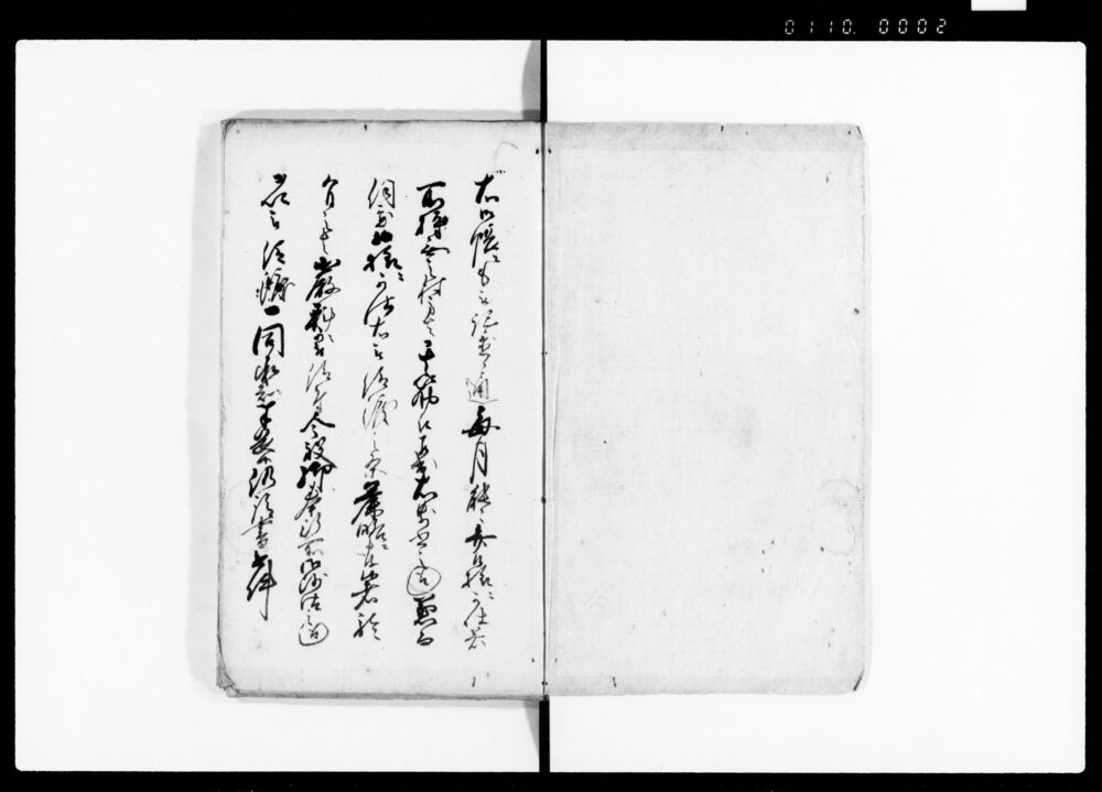 作品画像：村高人別家数書上帳