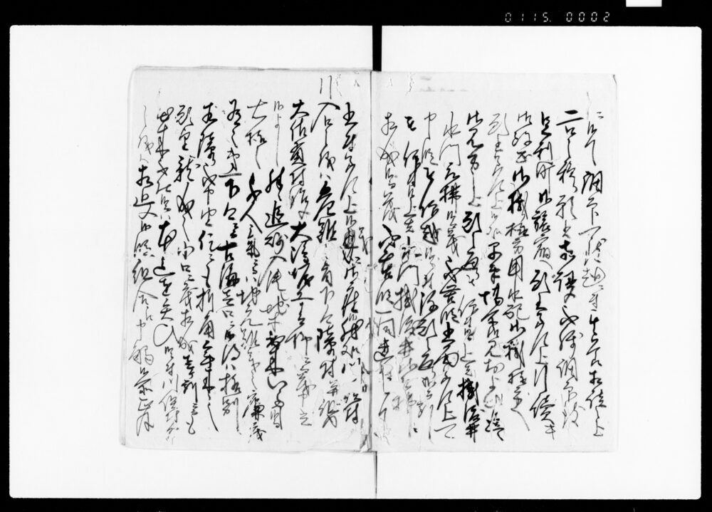 作品画像:三河国碧海郡高取村文書(加用水対談書事)