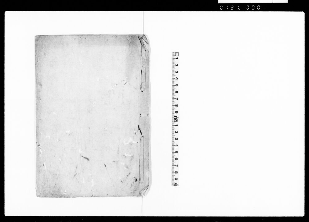 作品画像：御糺ニ付奉申上候書付（農間質屋渡世人御調につき）