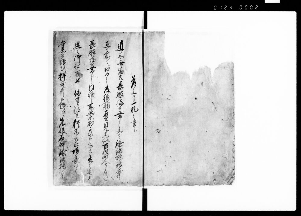 作品画像：議定書之写（取締筋改革につき常州信太郡木原村組合村々議定書写）
