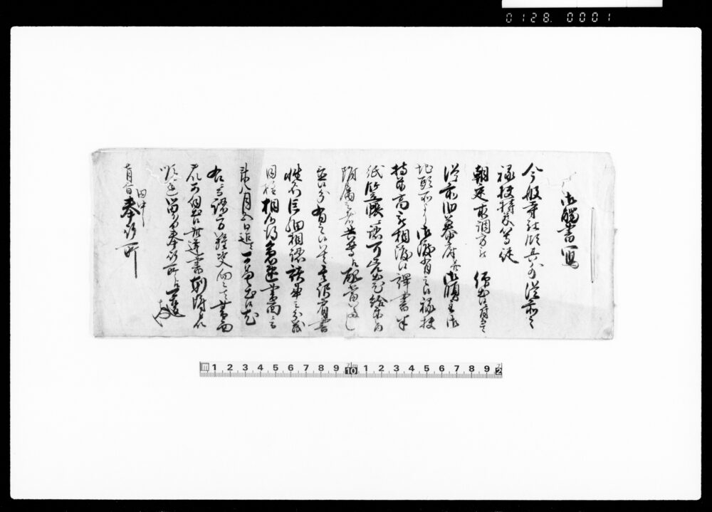 御触書写（寺社領其外従前之禄扶持米等取調一件）