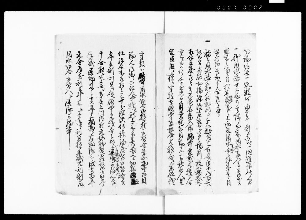 作品画像：議定一札之事（利根川減水のため稲子用水差支の処自普請の旨につき）