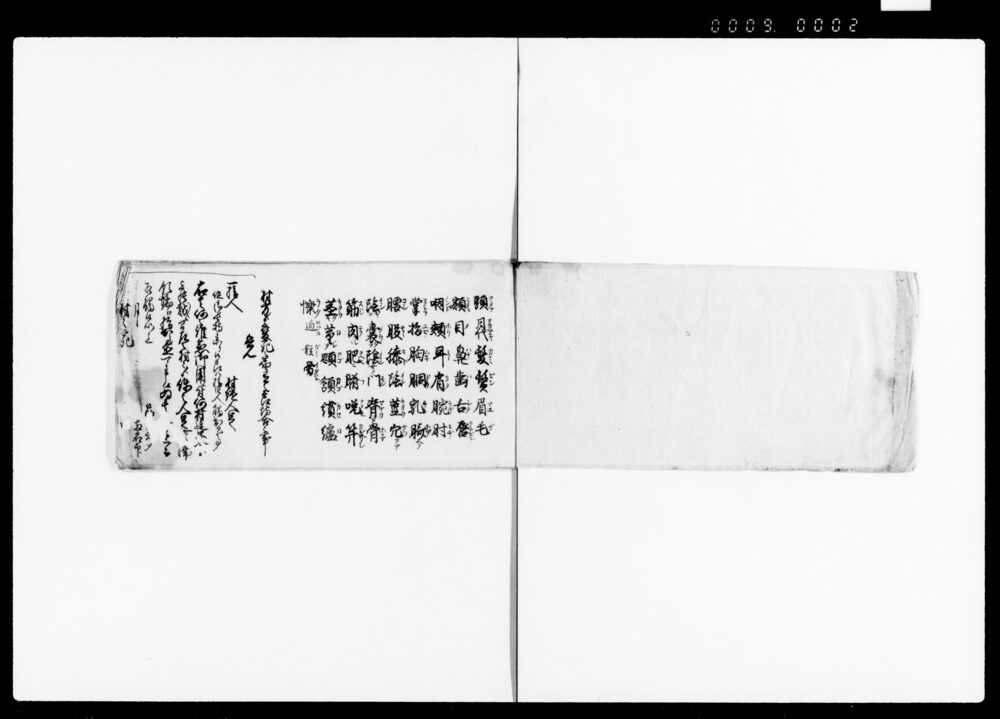 作品画像：覚留　変死一件
