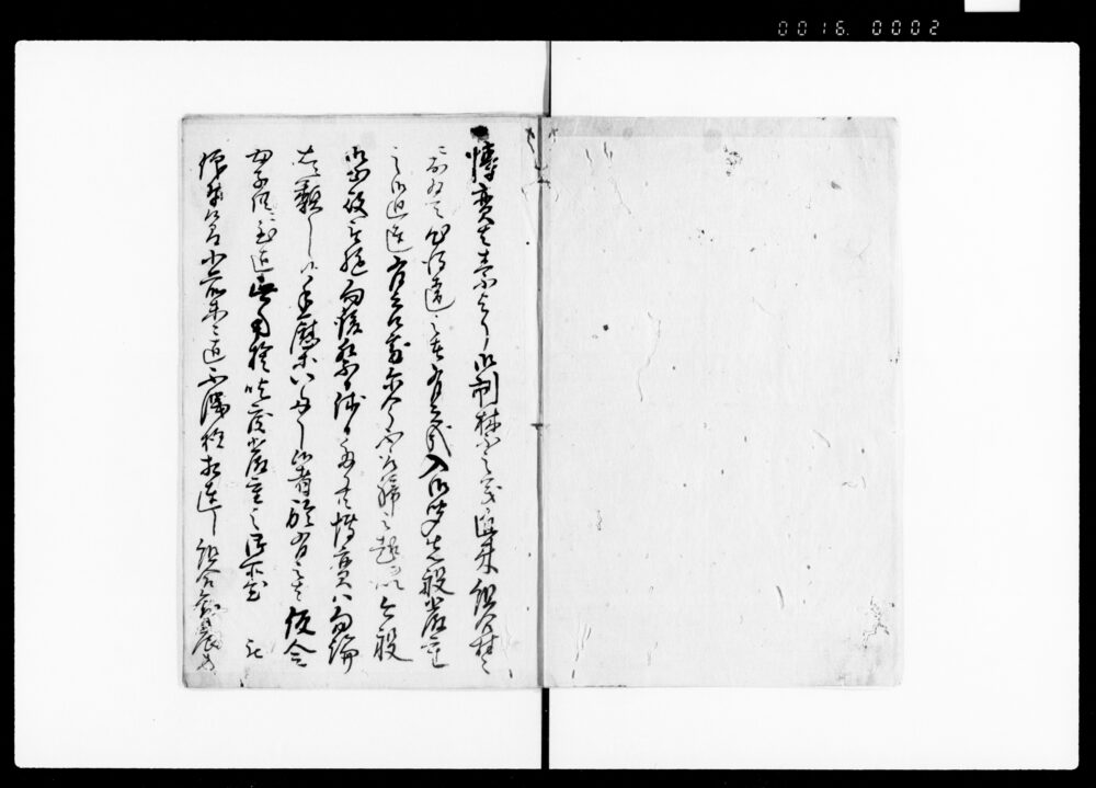 作品画像:御請書調印(博奕及び手慰等厳重取締につき)