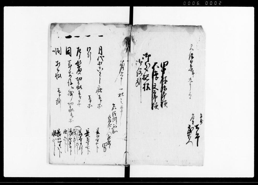 作品画像：（上野国佐位郡茂呂村字沼田往還にて変死人一件につき諸書類控書）
