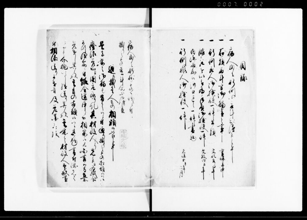 作品画像：途中病人倒死喧嘩手負一件書類