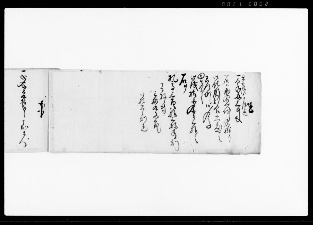 作品画像：牛久助合一件ニ付久野村より牛久宿江掛り出訴ニ付御領内一統江御差紙到来惣代ニ而出府中諸掛り割合帳