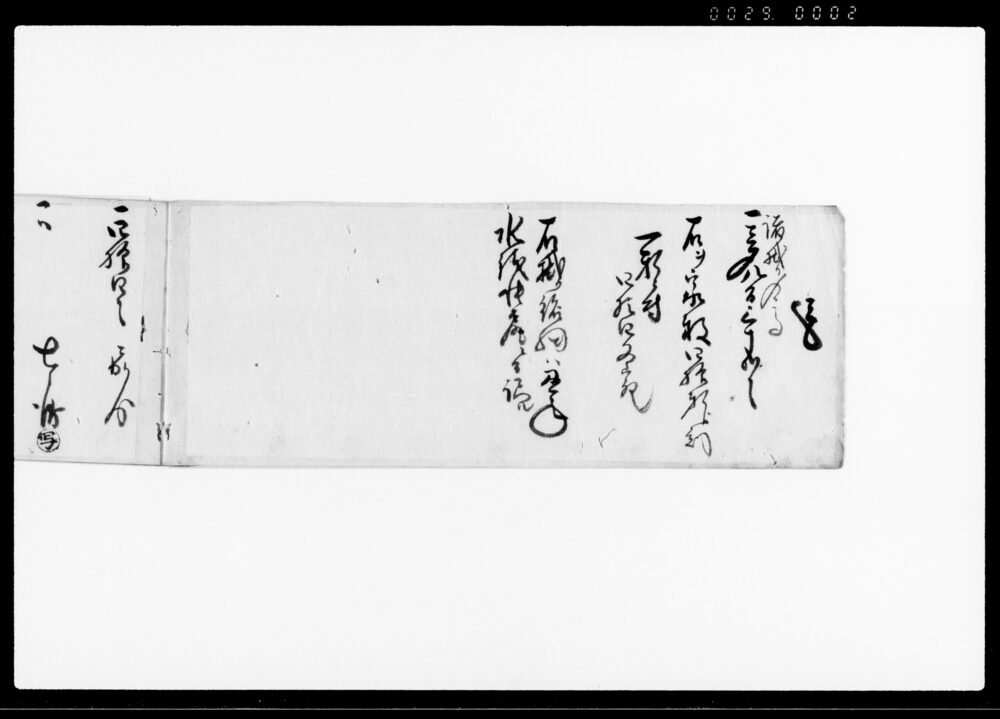 心字諸掛り割合帳