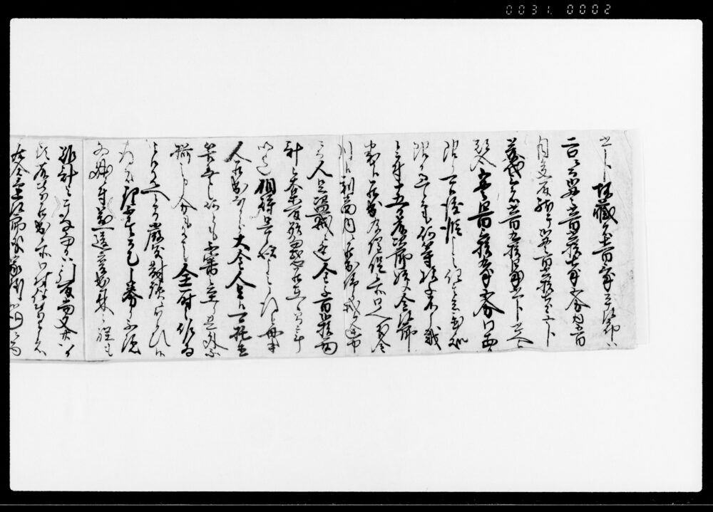 作品画像：（備中国窪屋郡下林村百姓農間刻み煙草渡世の処同国賀陽郡奥坂村百姓刻み煙草買入にて代金滞り一件につき留書）