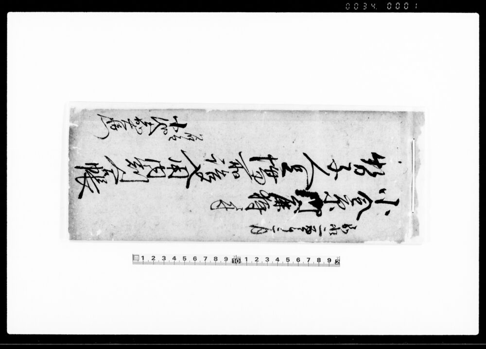 作品画像：小金原御鹿狩ニ付勢子人足場取詰メ入用内割合帳
