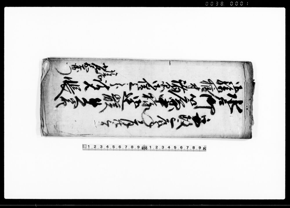 作品画像：水戸御廉中様御遺骸牛久宿へ御旅棺ニ付諸品御借上之分請取帳
