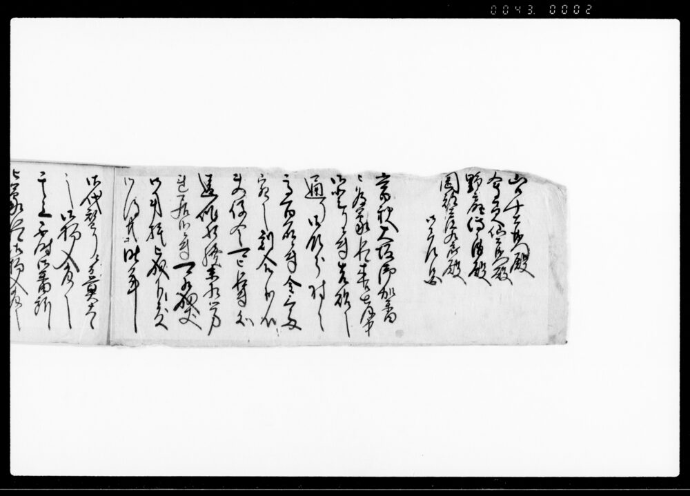 作品画像：殿様大坂御加番ニ付夫役金割合帳