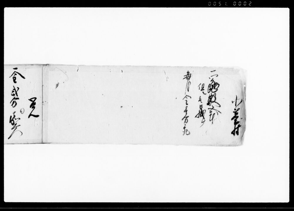 作品画像：義倉講掛合金取立帳（義倉講跡加入掛合金取立帳付）