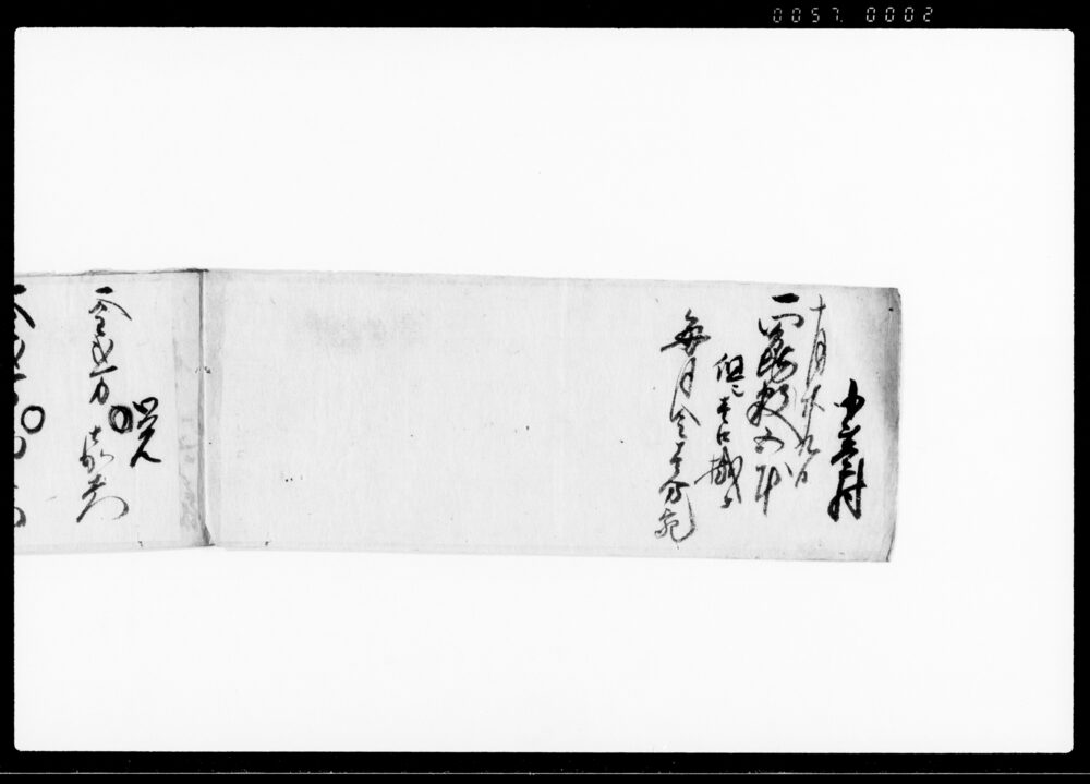 作品画像:義倉講掛合金取立帳