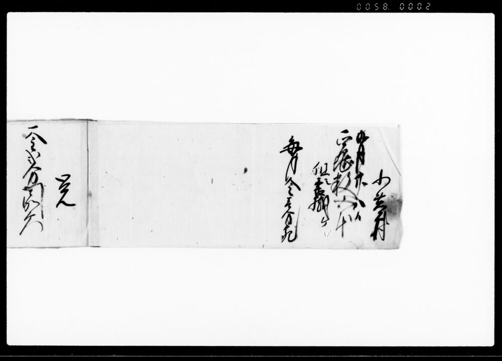 義倉講掛金取立帳