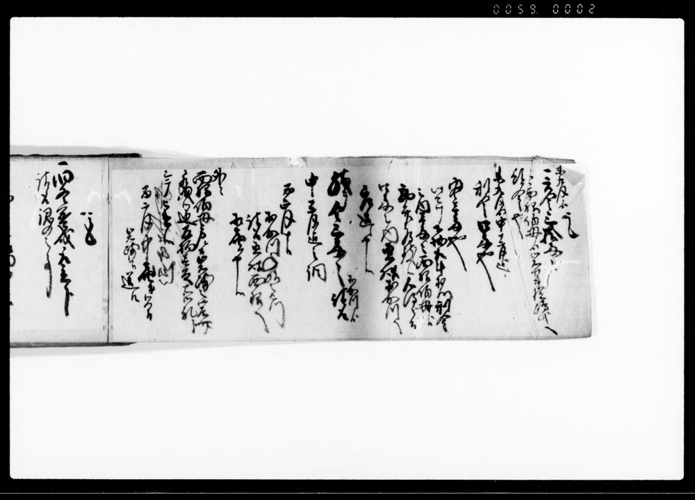 差掛り用談向控帳