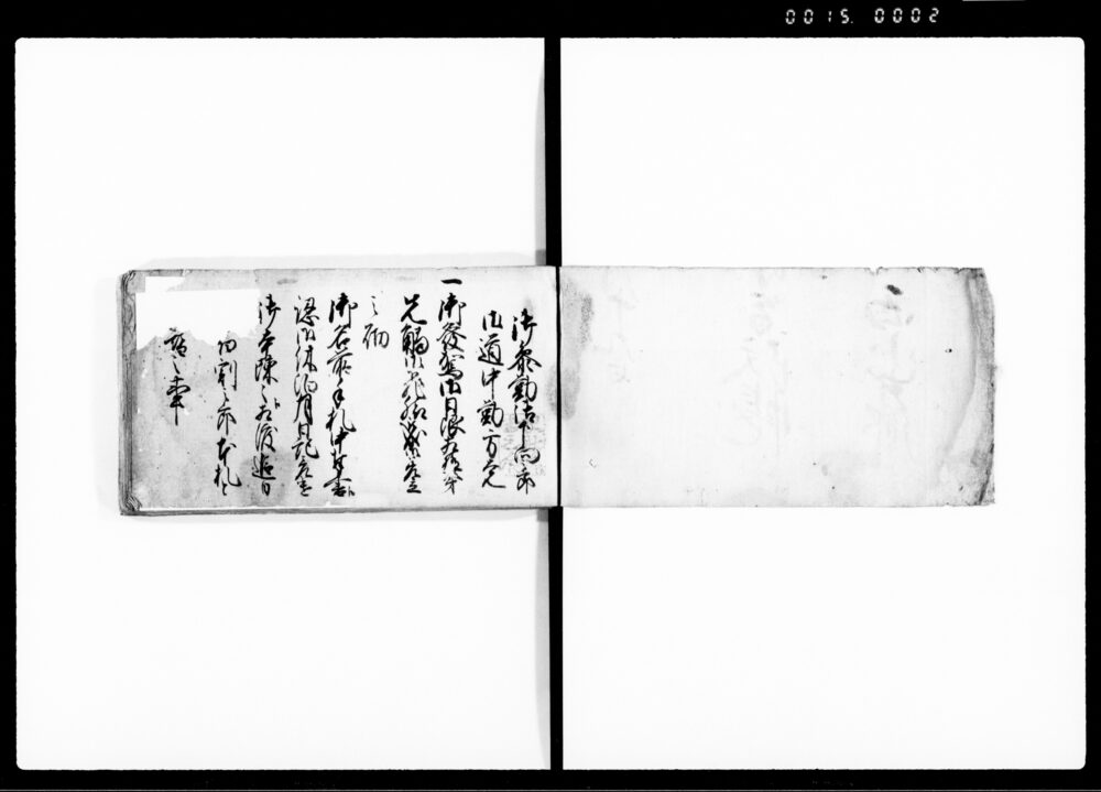御参勤御下向御道中勤方控