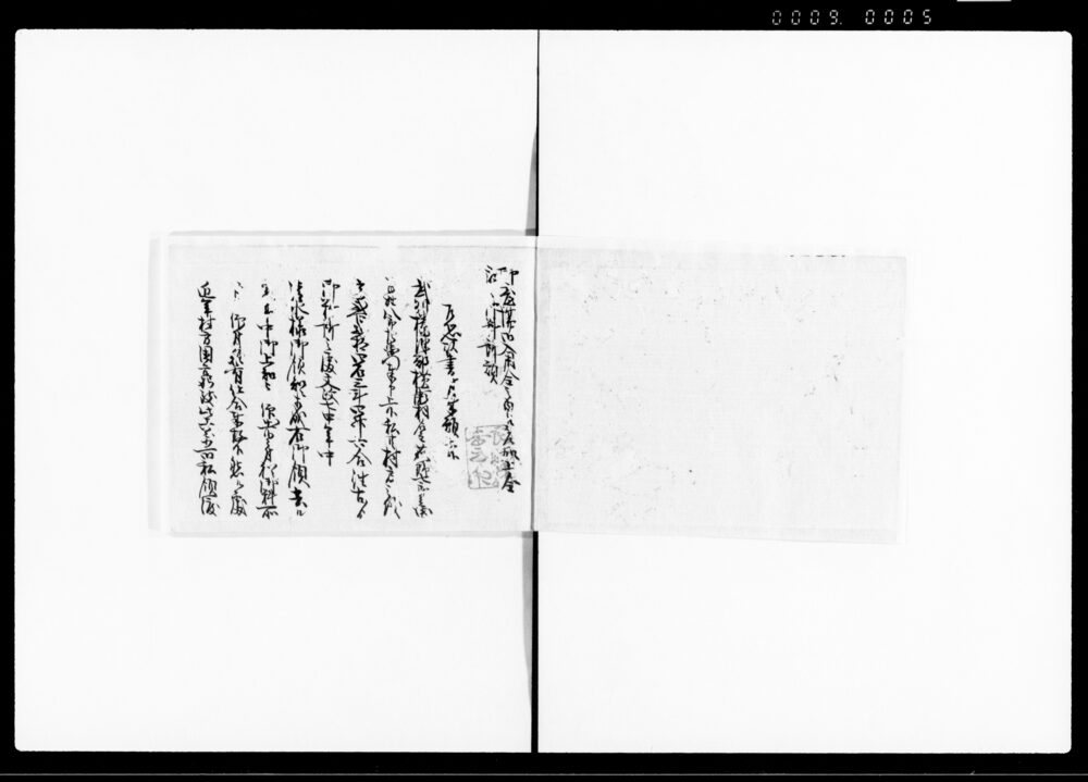 作品画像：公区用手留（後欠）他
