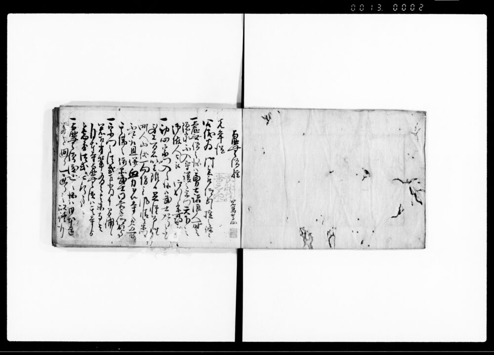 作品画像：勤録定書