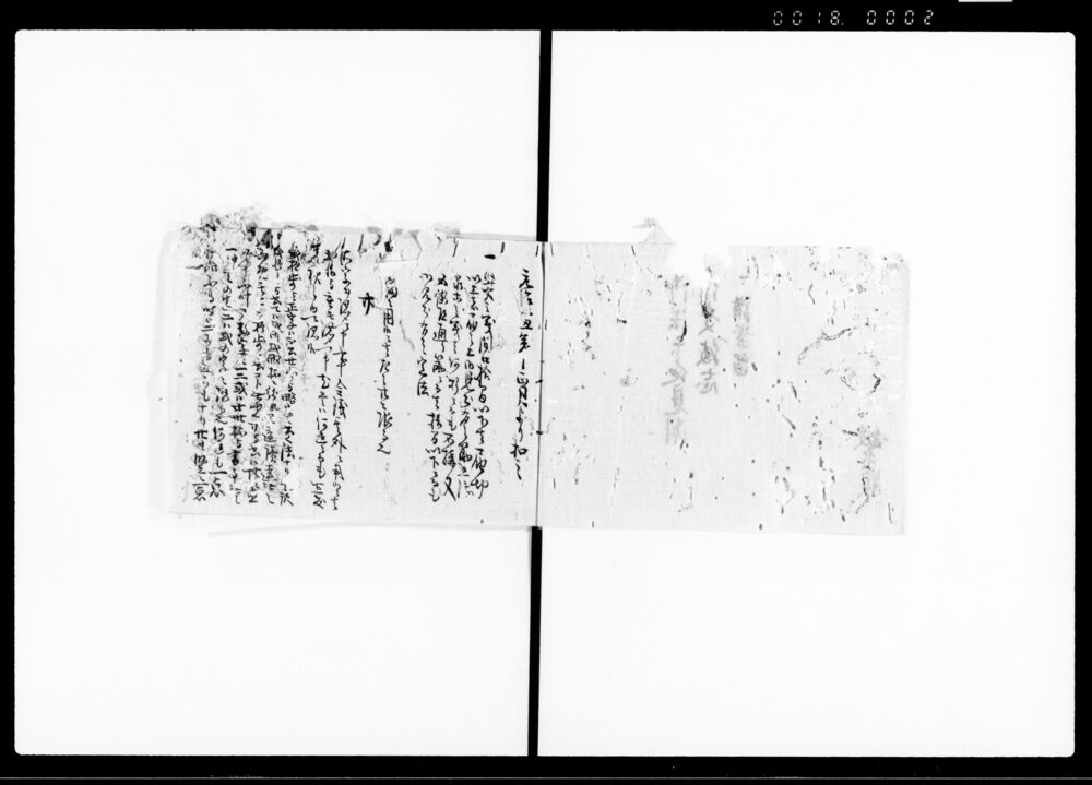 作品画像：御法其他見聞御受備忘　一諸案留
