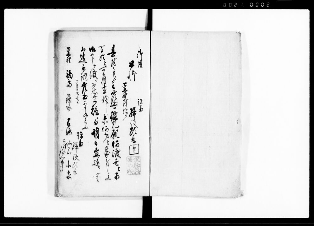 作品画像：弐番御用留