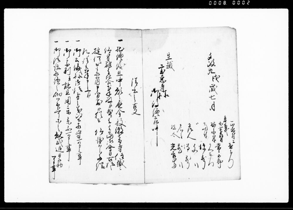 作品画像：（潮音寺永々無住の処住職の旨願書及び請書）