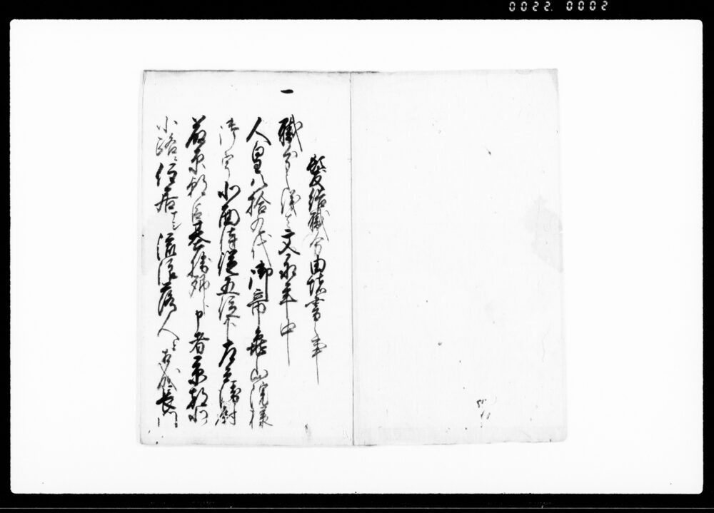 作品画像：髪結職分由緒書