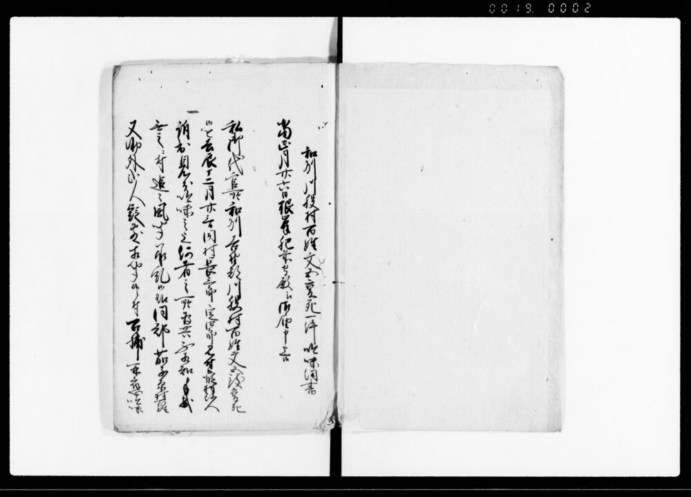 作品画像：和州吉野郡川股村百姓文五変死一件