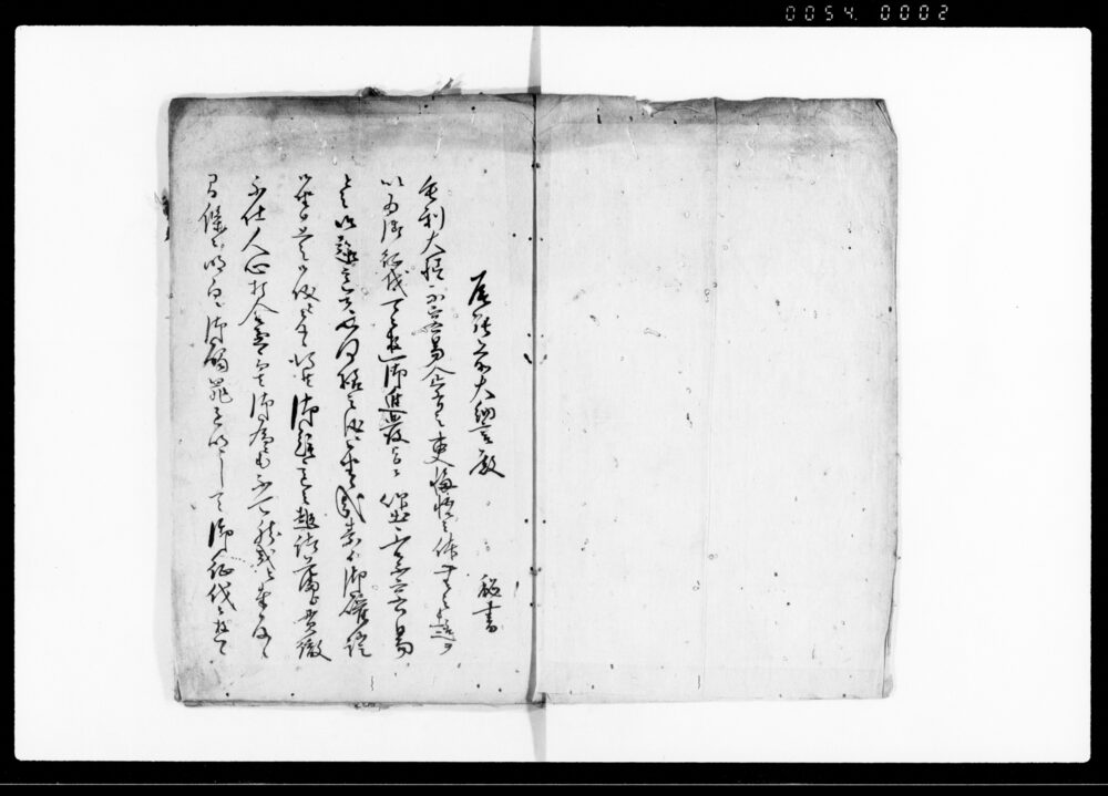 見聞録（長州征討関連文書写）