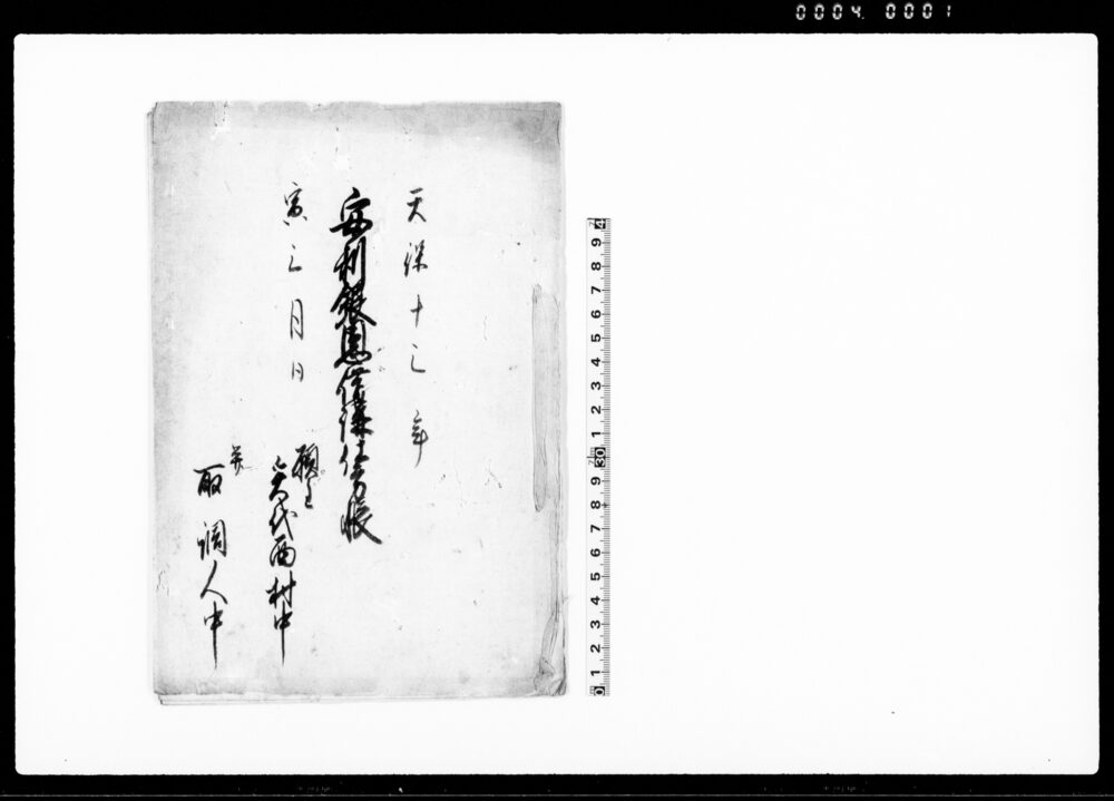 作品画像：安利銀恩借講仕方帳