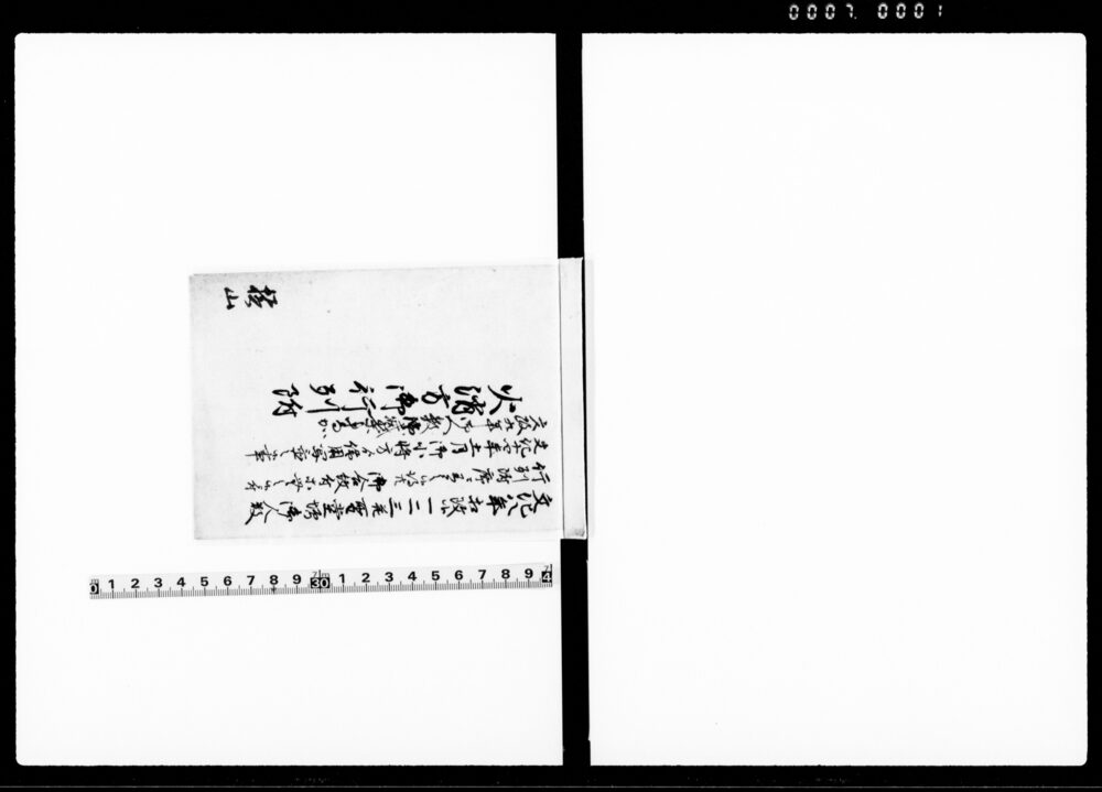 作品画像：火消方御行列附