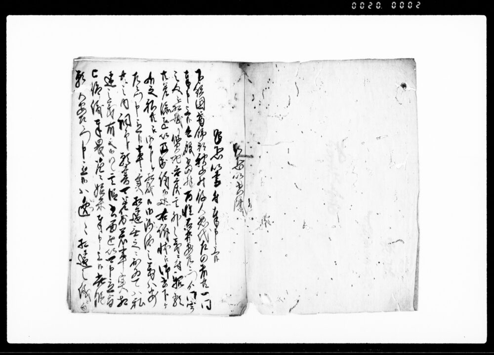 作品画像：始末書（百姓夘之助質地取戻し其外の義につき）
