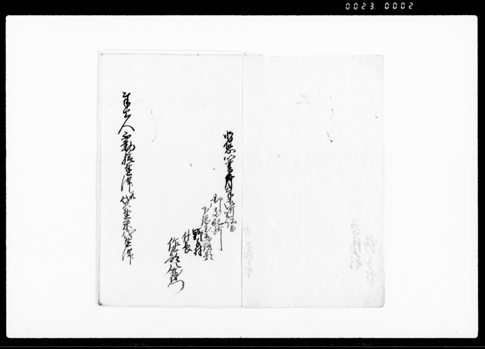 作品画像：上（不動給金滞り并貸金米代金滞りにつき訴状）