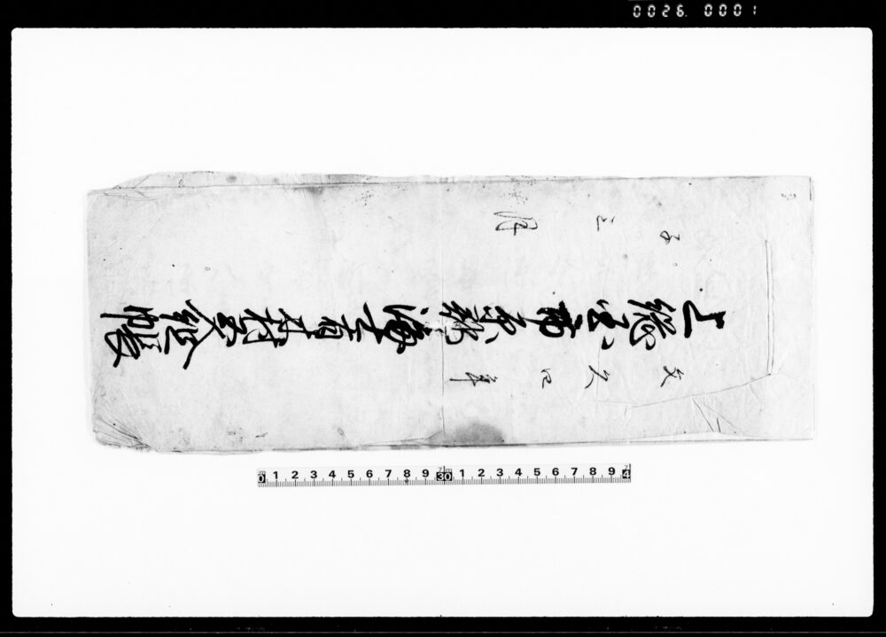 作品画像:上総国市原郡海士有木村五人組帳