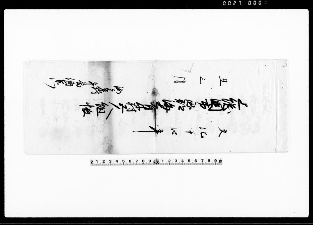 上総国市原郡海士有木村五人組帳