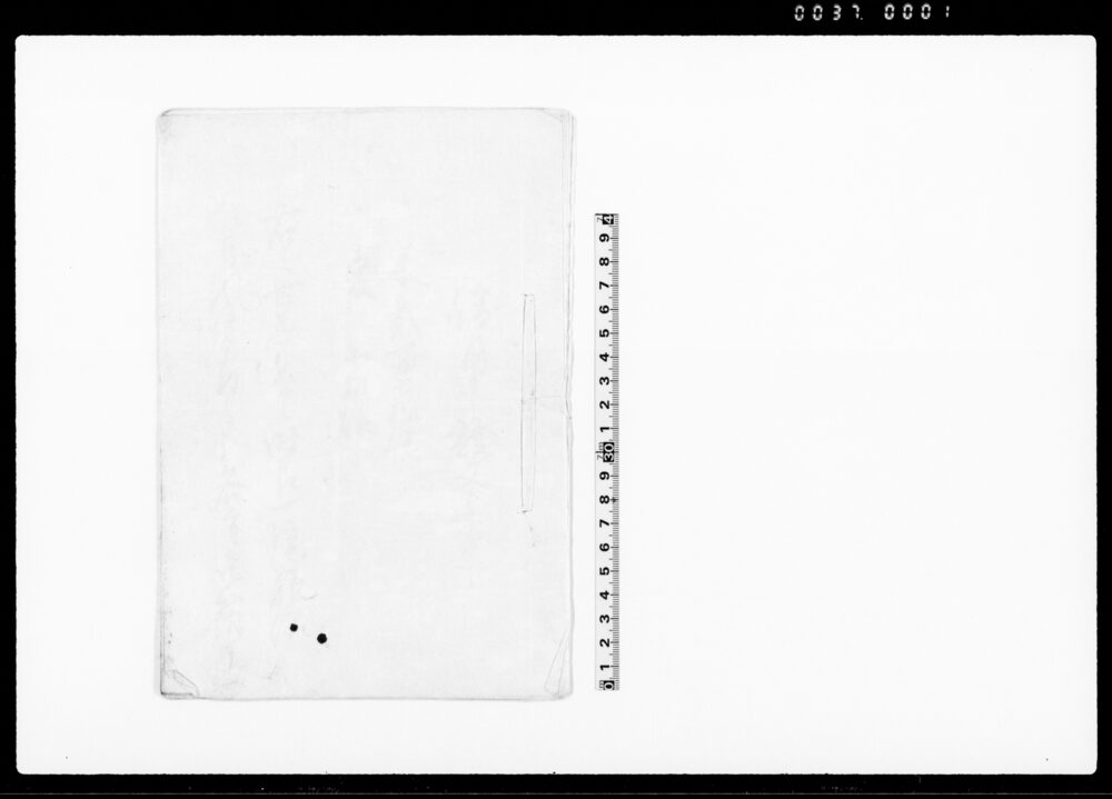 作品画像:借用申証書之事(米・麦借用につき)