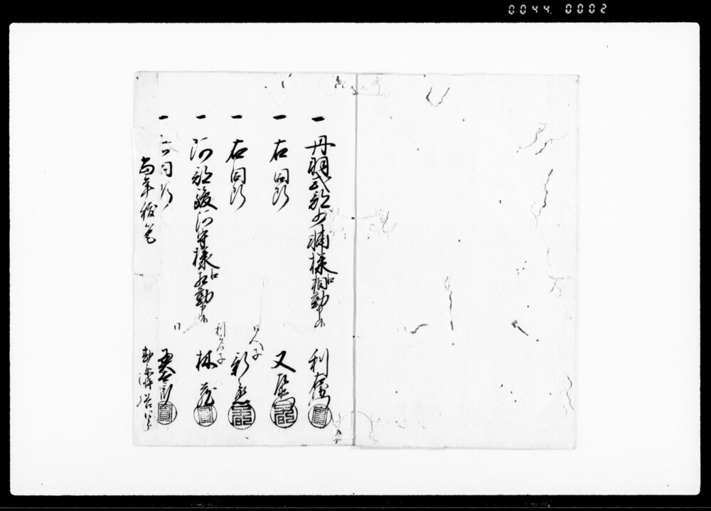 作品画像：渡奉公人帳