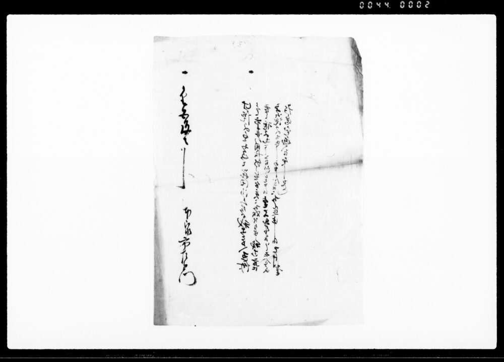作品画像：（金子返済の節金子受取証文返却の旨につき書付）