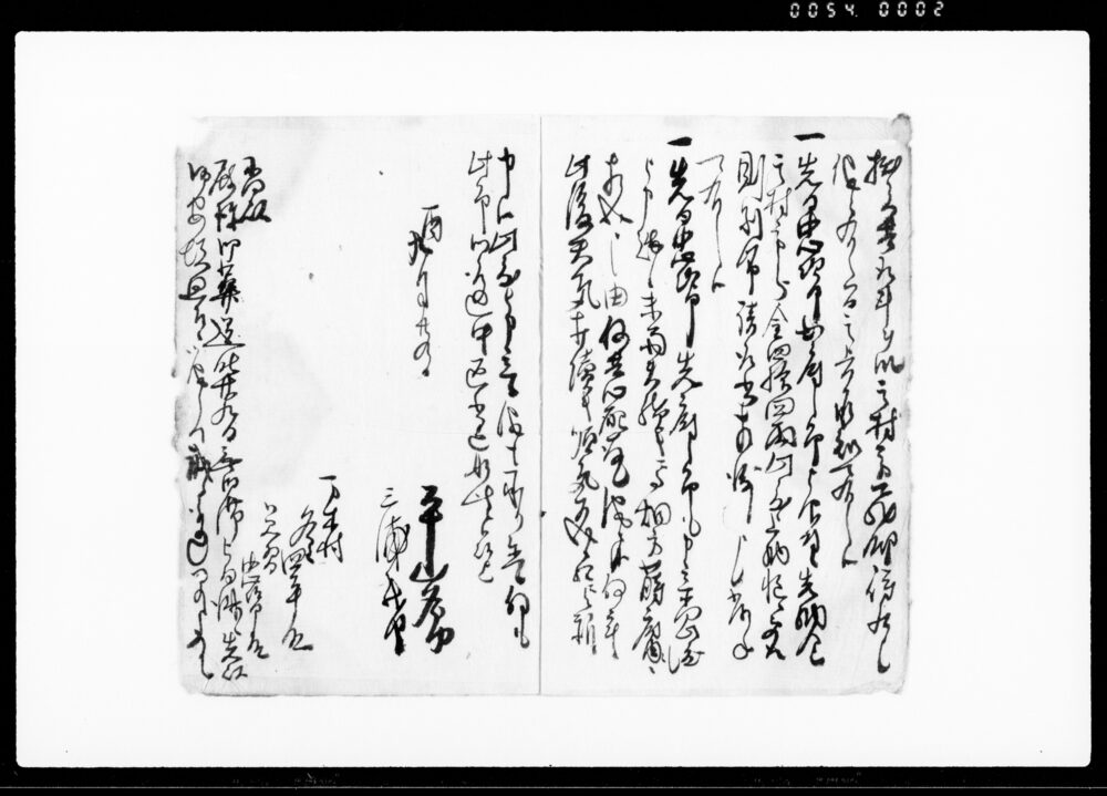 作品画像：（殿様逝去の件及び先納金受取の件等につき返書）