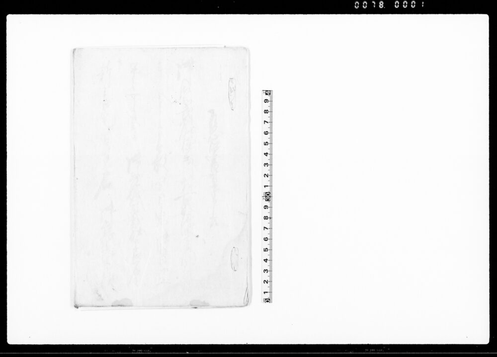 作品画像：乍恐以書付奉申上候（樋遣川村百姓11人名主市兵衛組入願の件却下につき私共へ帰村仰付願）