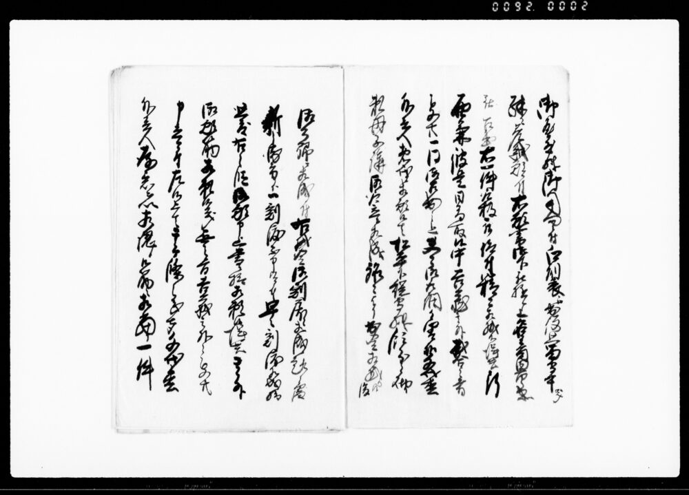作品画像：（頼母子講掛金割戻の件にて名主方へ詫入の処沙汰願）