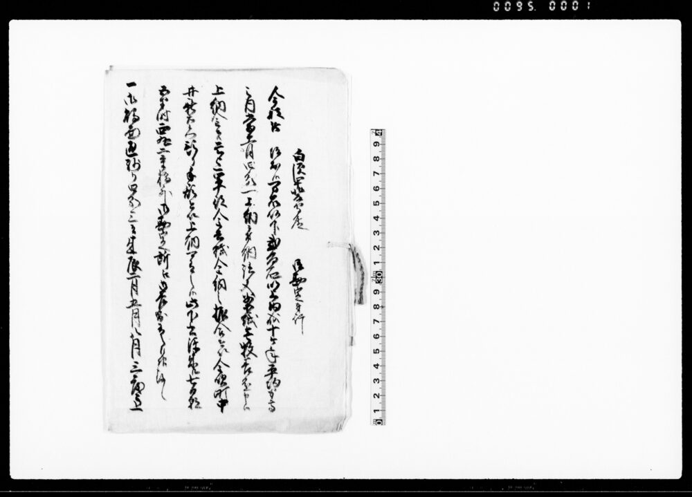 （10ヶ年平均高の内四分一にて軍役金上納の件につき書付）