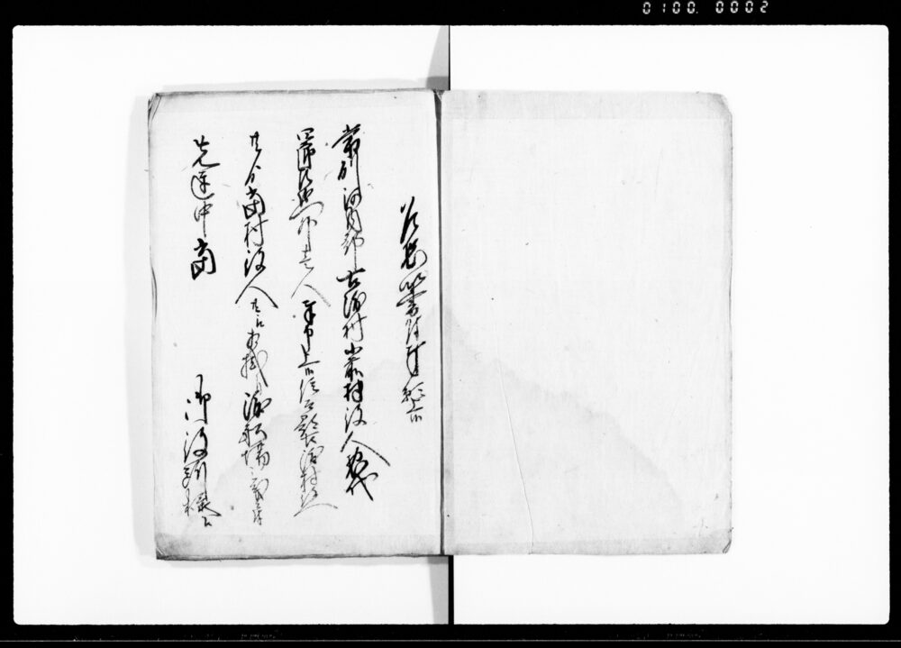 作品画像：（常陸郡信太郡・河内郡両郡古渡村境界小野川渡船場一件につき願書済口証文其他書類書留）